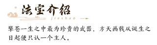新三生三世十里桃花2000元寶版