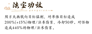 新三生三世十里桃花2000元寶版
