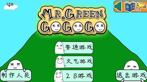 格林先生快跑漢化版