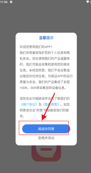 螢火蟲聊天