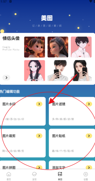 螢火蟲聊天