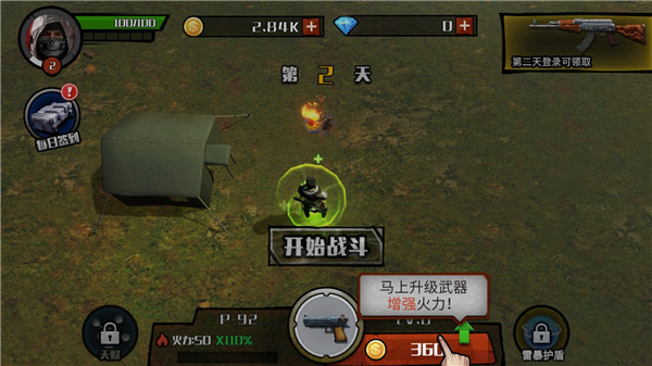 求生日記聯(lián)機(jī)版