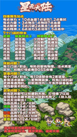 星元大陸國(guó)際服