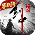 劍中聯(lián)機(jī)版
