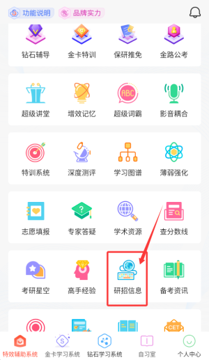海文考研