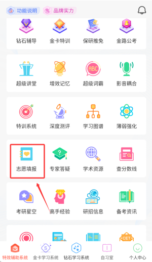 海文考研