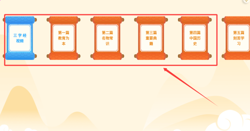 天天三字經(jīng)