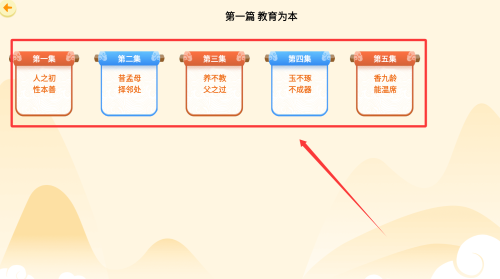 天天三字經(jīng)
