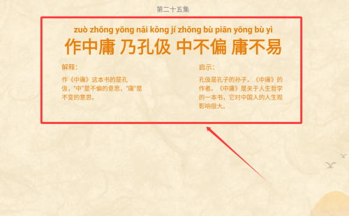 天天三字經(jīng)