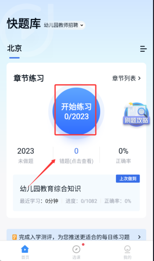快題庫(kù)