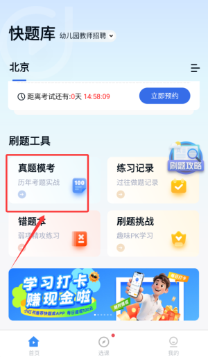 快題庫(kù)