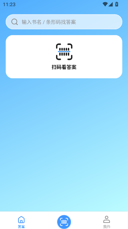 答案來了