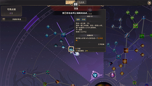 黯魂錄斬仙PC