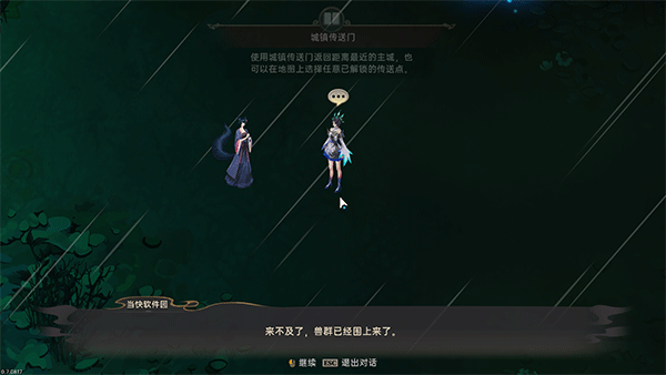黯魂錄斬仙PC