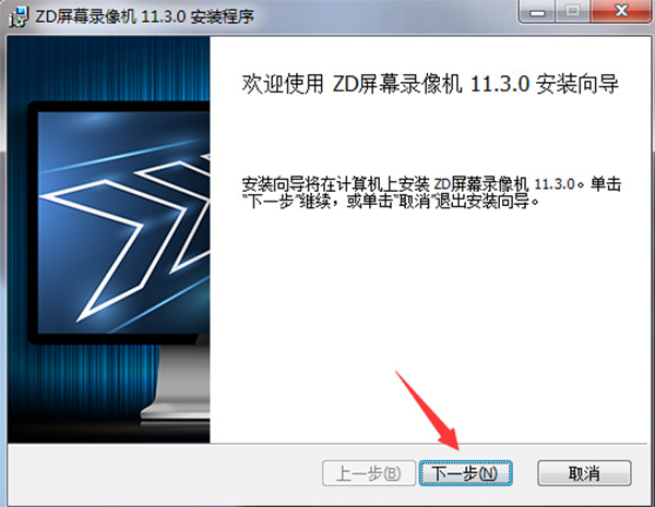 ZD屏幕錄像機(ZD Soft Screen Recorder)