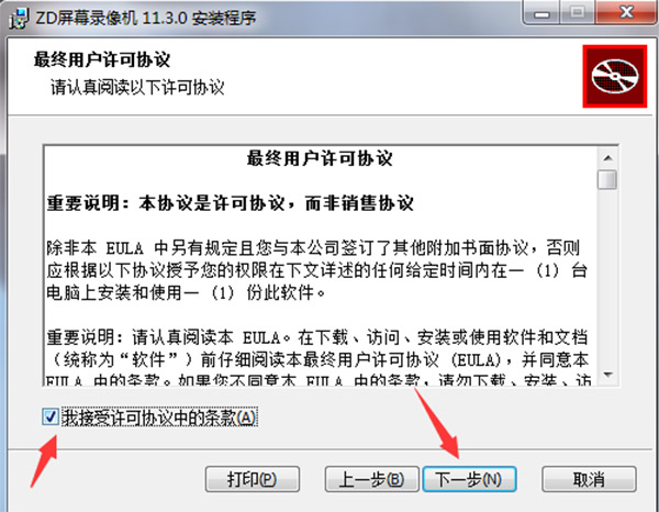 ZD屏幕錄像機(ZD Soft Screen Recorder)