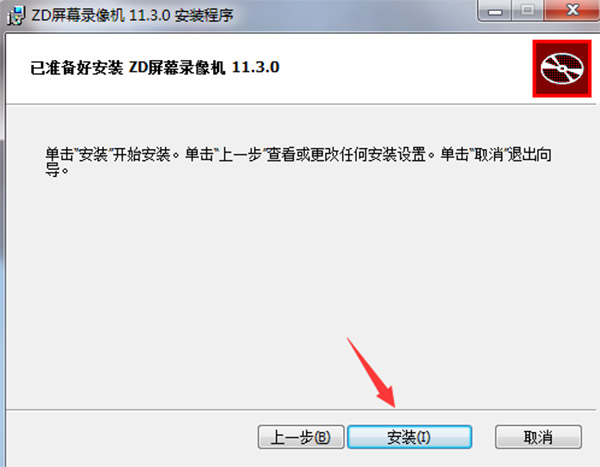 ZD屏幕錄像機(ZD Soft Screen Recorder)