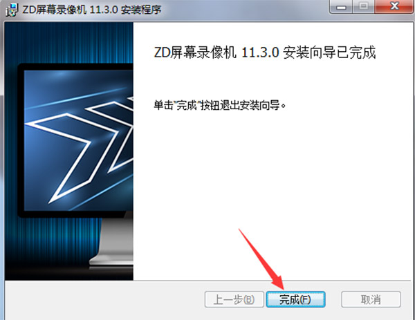 ZD屏幕錄像機(ZD Soft Screen Recorder)