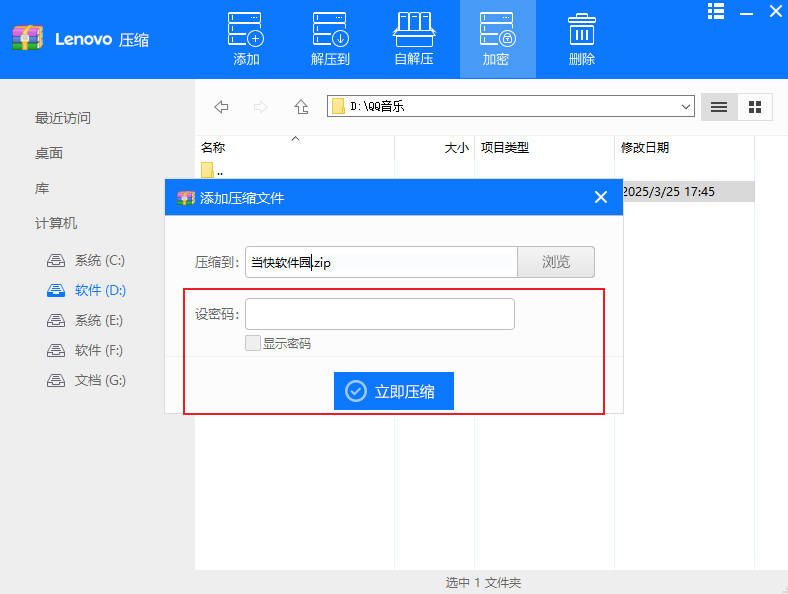 聯(lián)想壓縮