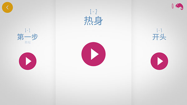Chameleon極速變色龍安卓手機版