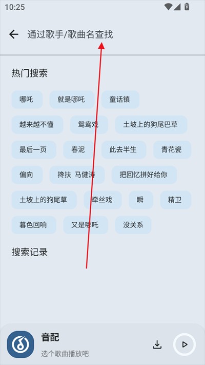音配app最新版