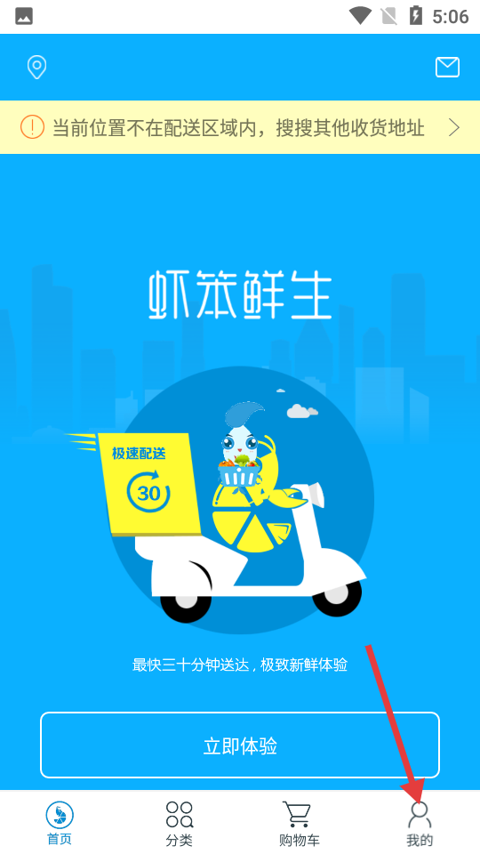 蝦笨鮮生