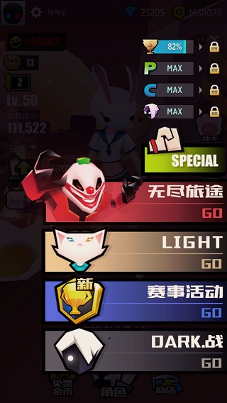 游戲攻略截圖1