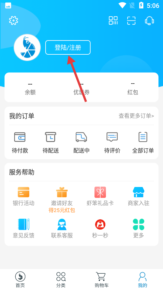 蝦笨鮮生