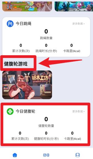 趣玩運(yùn)動(dòng)中文版