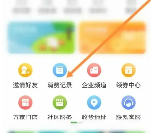 華潤萬家