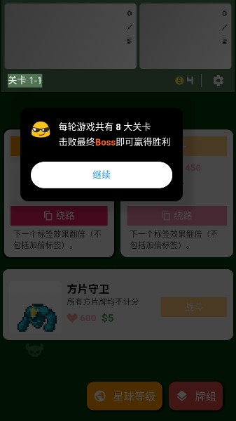 小丑牌符號(hào)狂潮安卓版