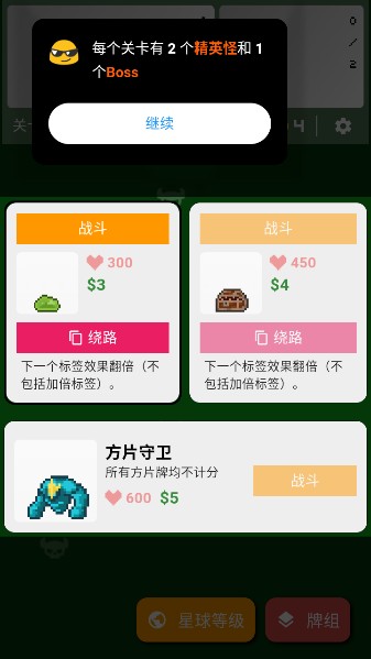 小丑牌符號(hào)狂潮安卓版