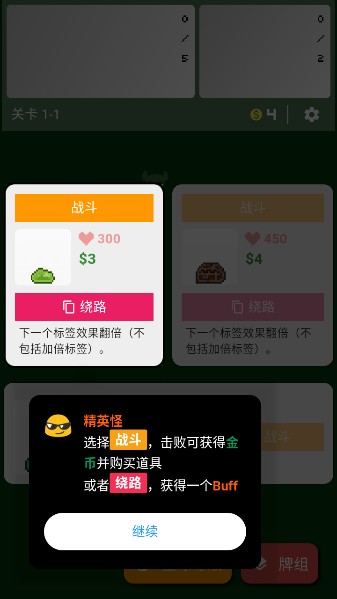 小丑牌符號(hào)狂潮安卓版