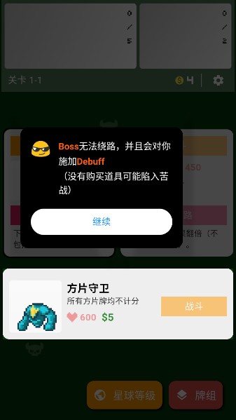 小丑牌符號(hào)狂潮安卓版