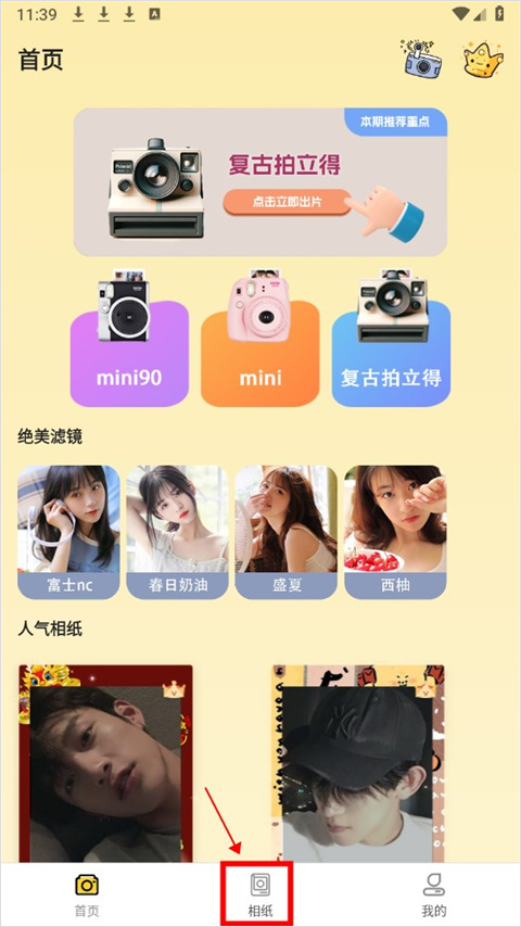 拍立得復(fù)古相機(jī)