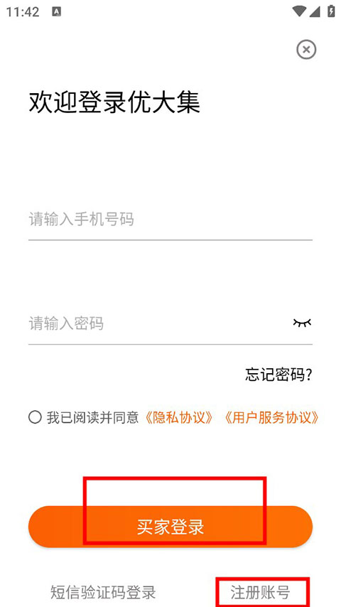 優(yōu)大集