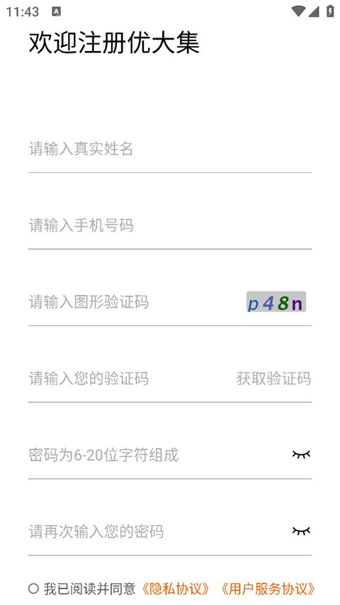 優(yōu)大集