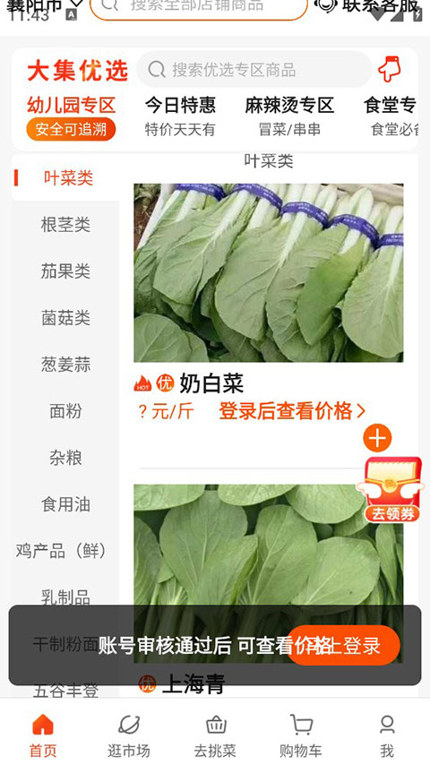 優(yōu)大集
