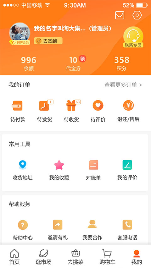 優(yōu)大集