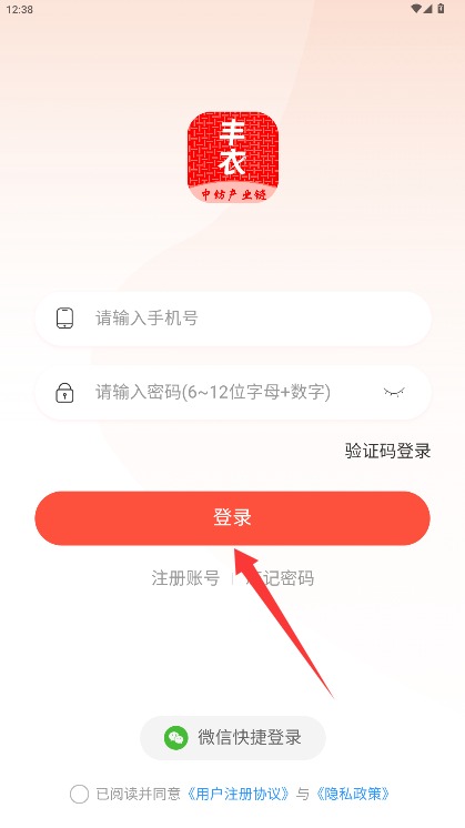 中紡產(chǎn)業(yè)鏈app手機(jī)版