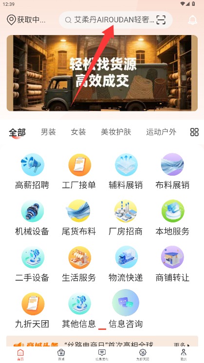 中紡產(chǎn)業(yè)鏈app手機(jī)版