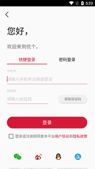 優(yōu)個運動