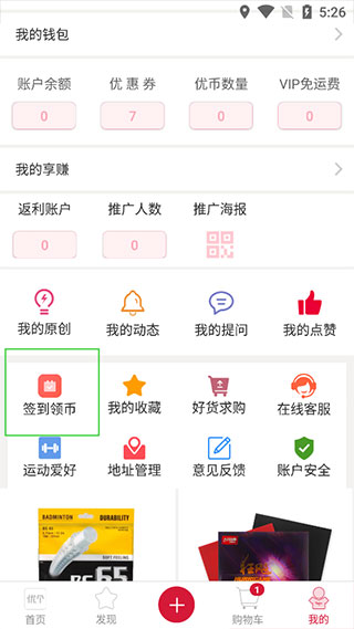優(yōu)個運動