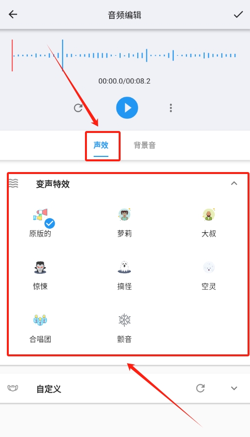 悟空修音