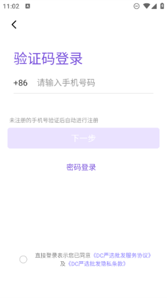 dc嚴(yán)選批發(fā)