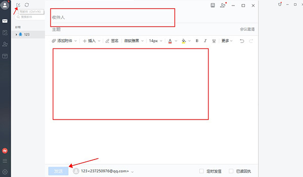 網易郵箱大師