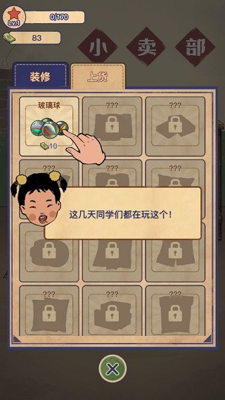 王藍(lán)莓的小賣部