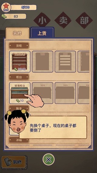 王藍(lán)莓的小賣部