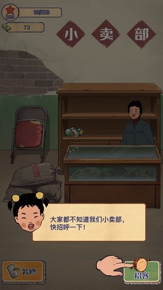王藍(lán)莓的小賣部