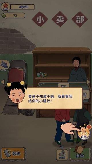 王藍(lán)莓的小賣部